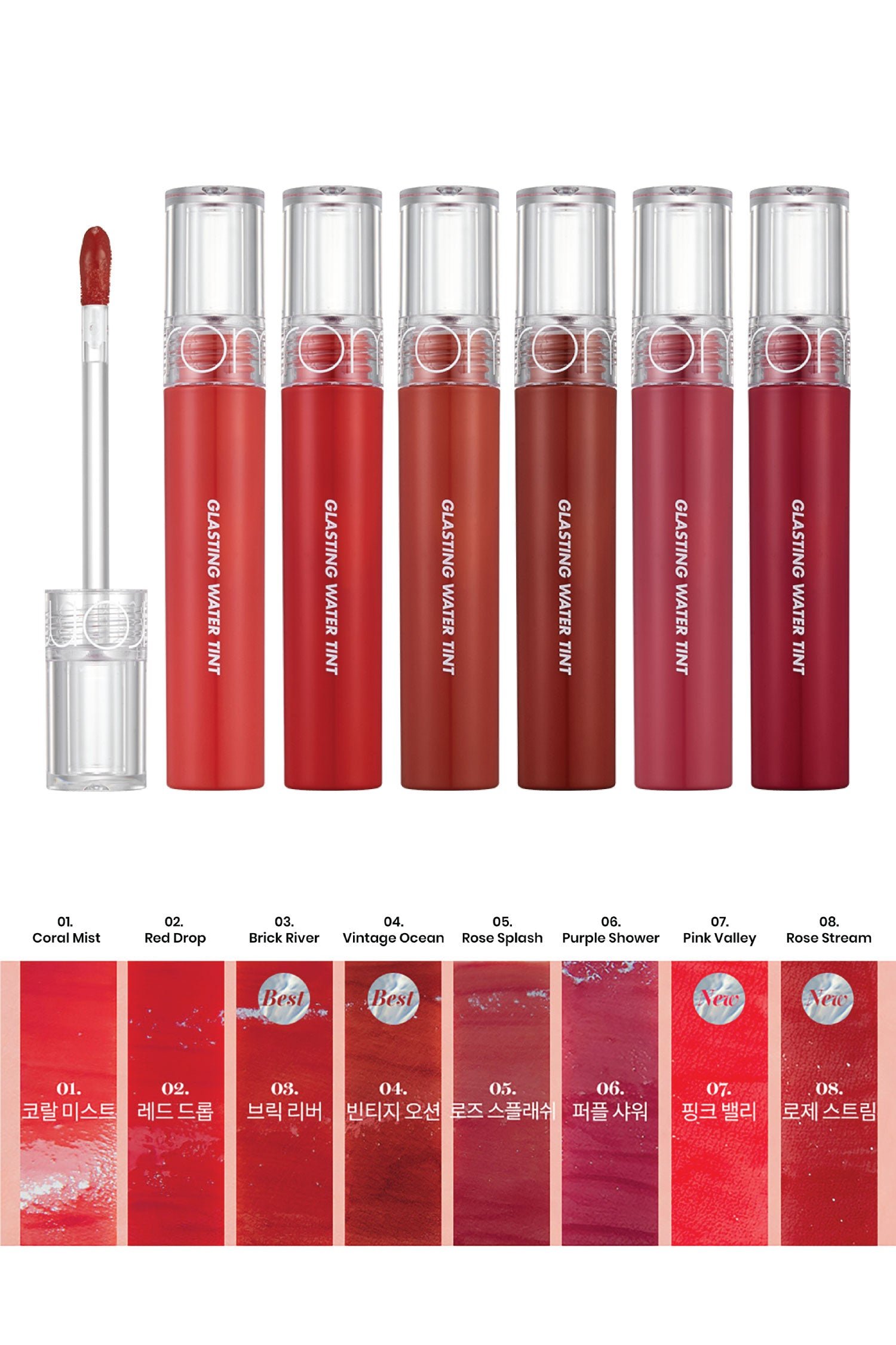 [rom&nd] Glasting Water Tint (5 Colors)