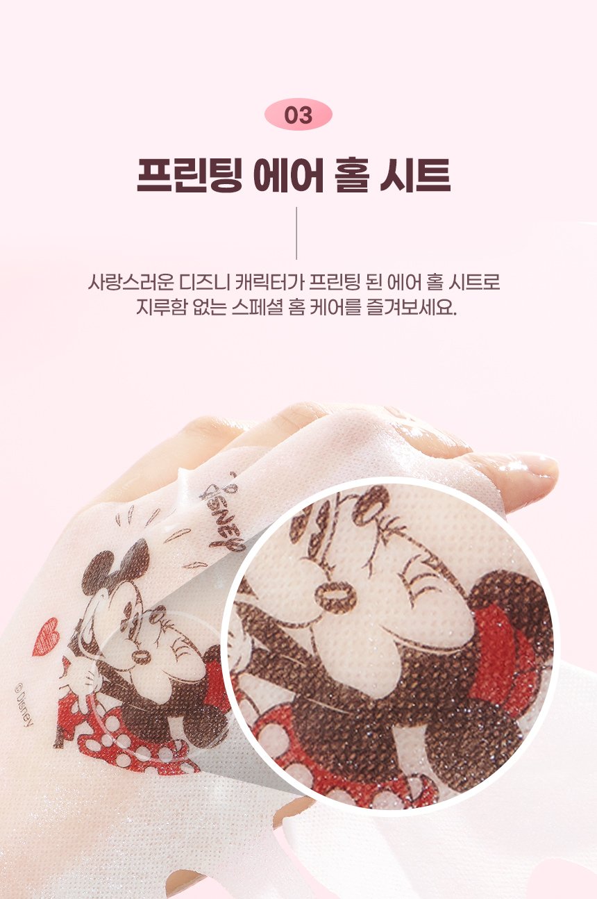 [JM Solution] Disney Selfie Vital Rosehip Mask (10pcs)