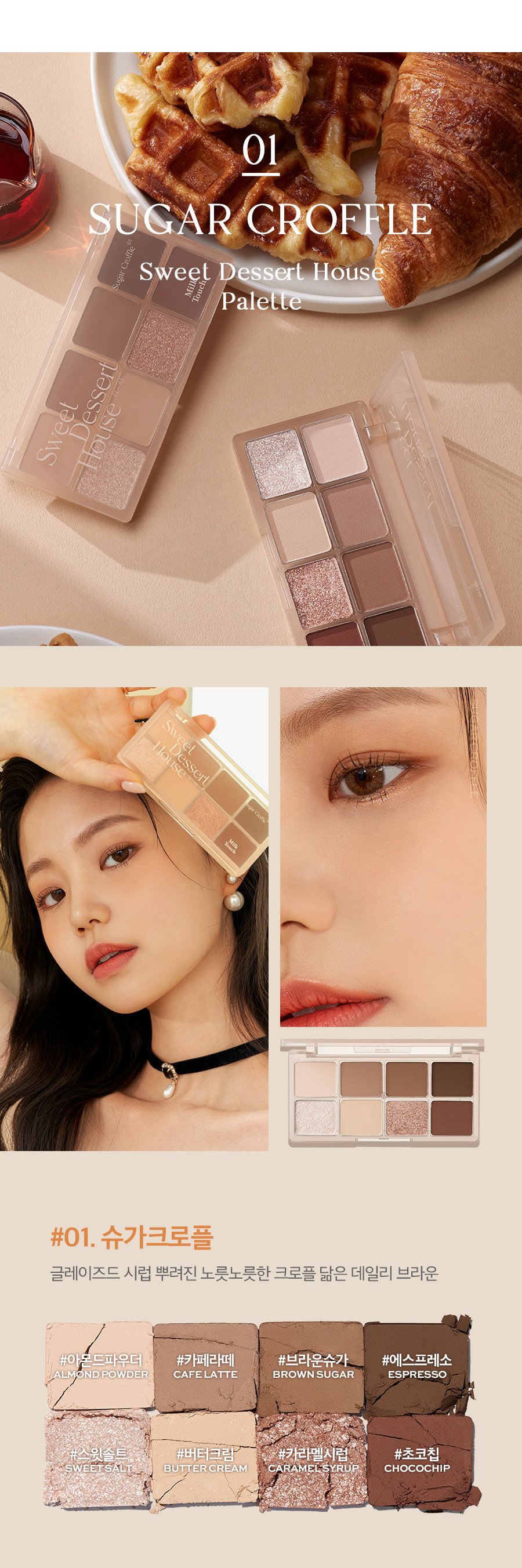 [Milk Touch] Be My Sweet Dessert House Palette (3 Colors)