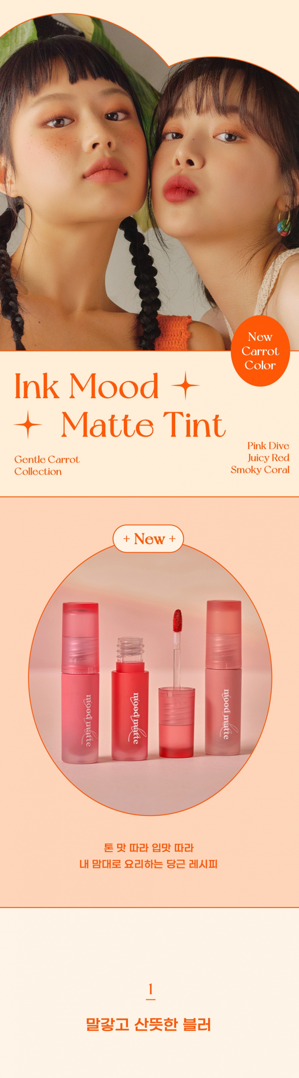 [Peripera] *NEW* Ink Mood Matte Tint (12 Colors)