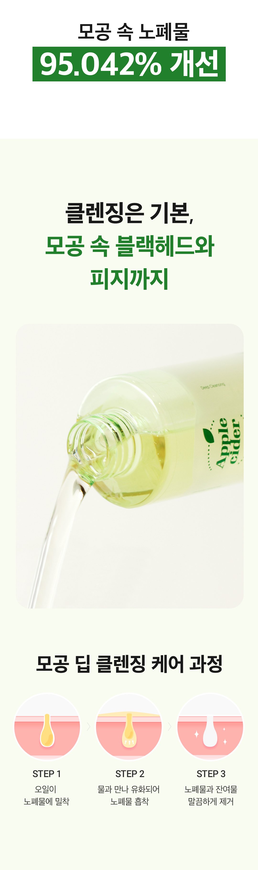 [Ariul] Apple Cider Deep Cleansing Oil 200ml