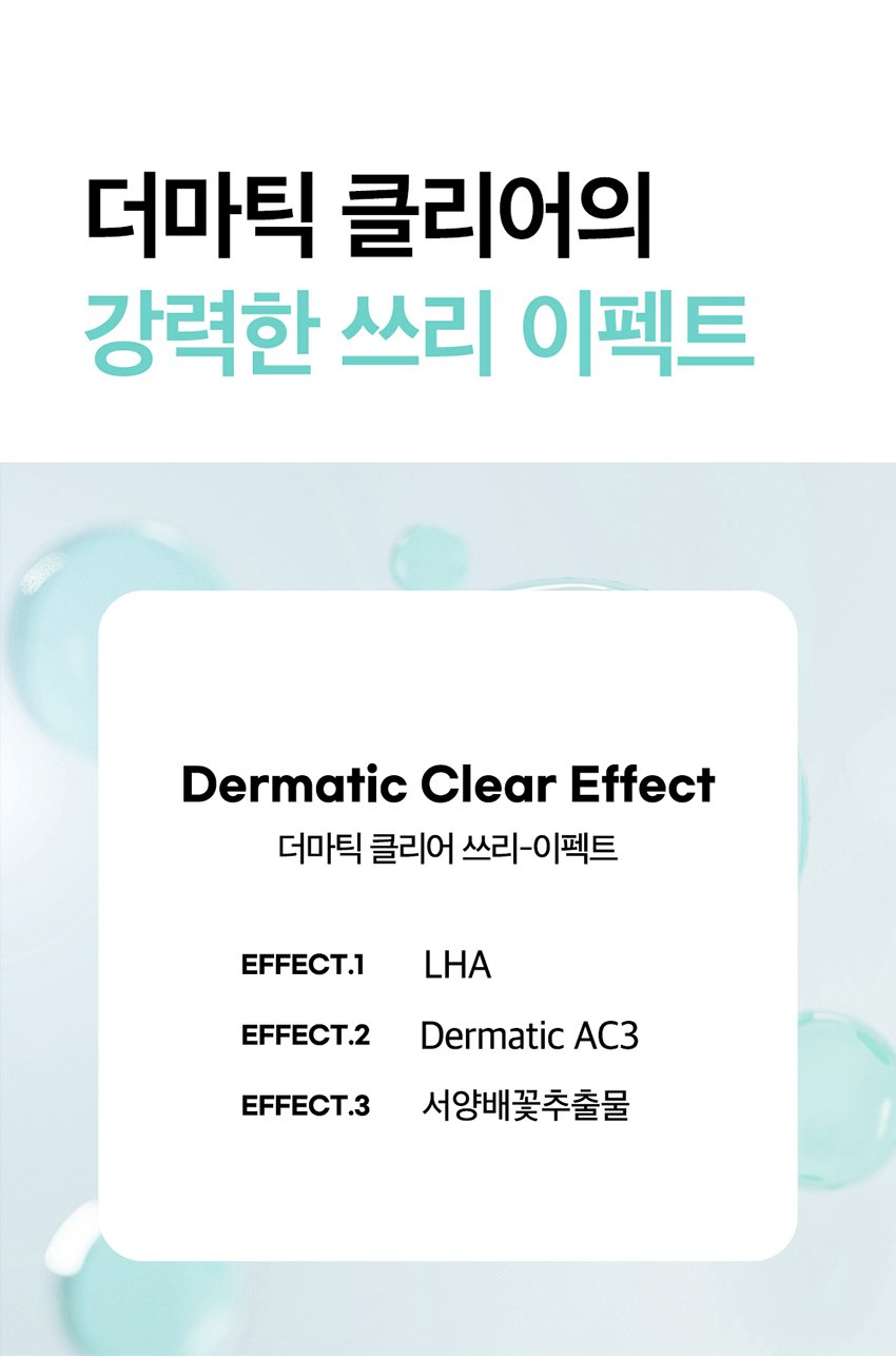 [9wishes] Dermatic Clear Line Toner 150ml