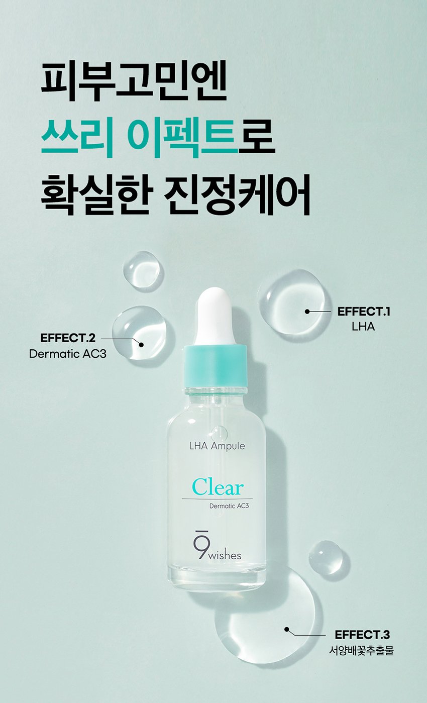 [9wishes] Dermatic Clear Line Ampule 30ml