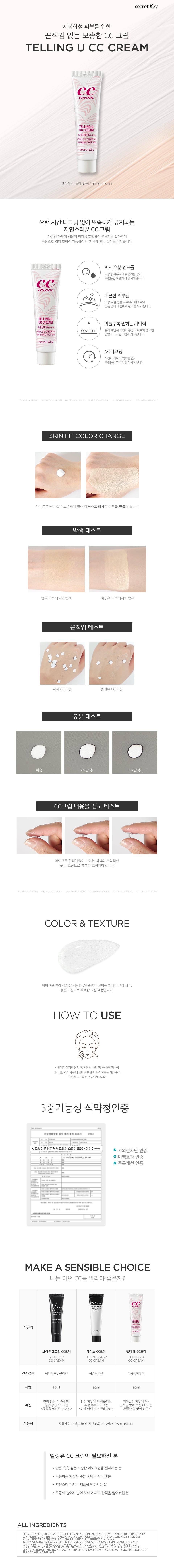 [Secret Key]Telling U CC Cream 30ml