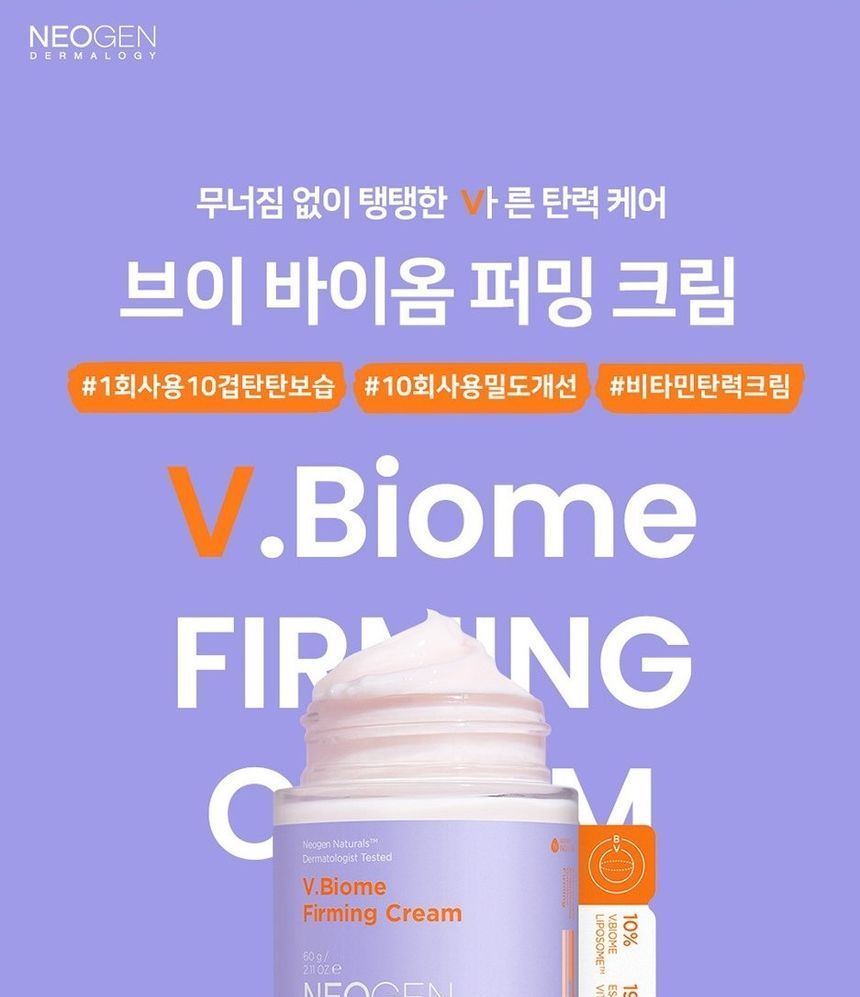 [Neogen] Dermalogy V.Biome Firming Cream 60g