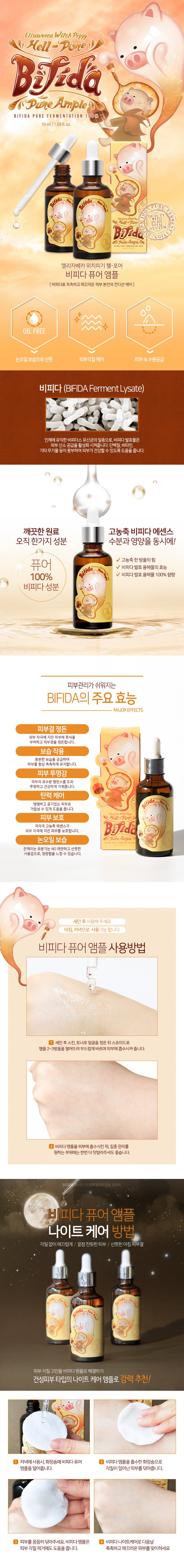 [Elizavecca] Hell-Pore Bifida Pure Ampoule 50ml