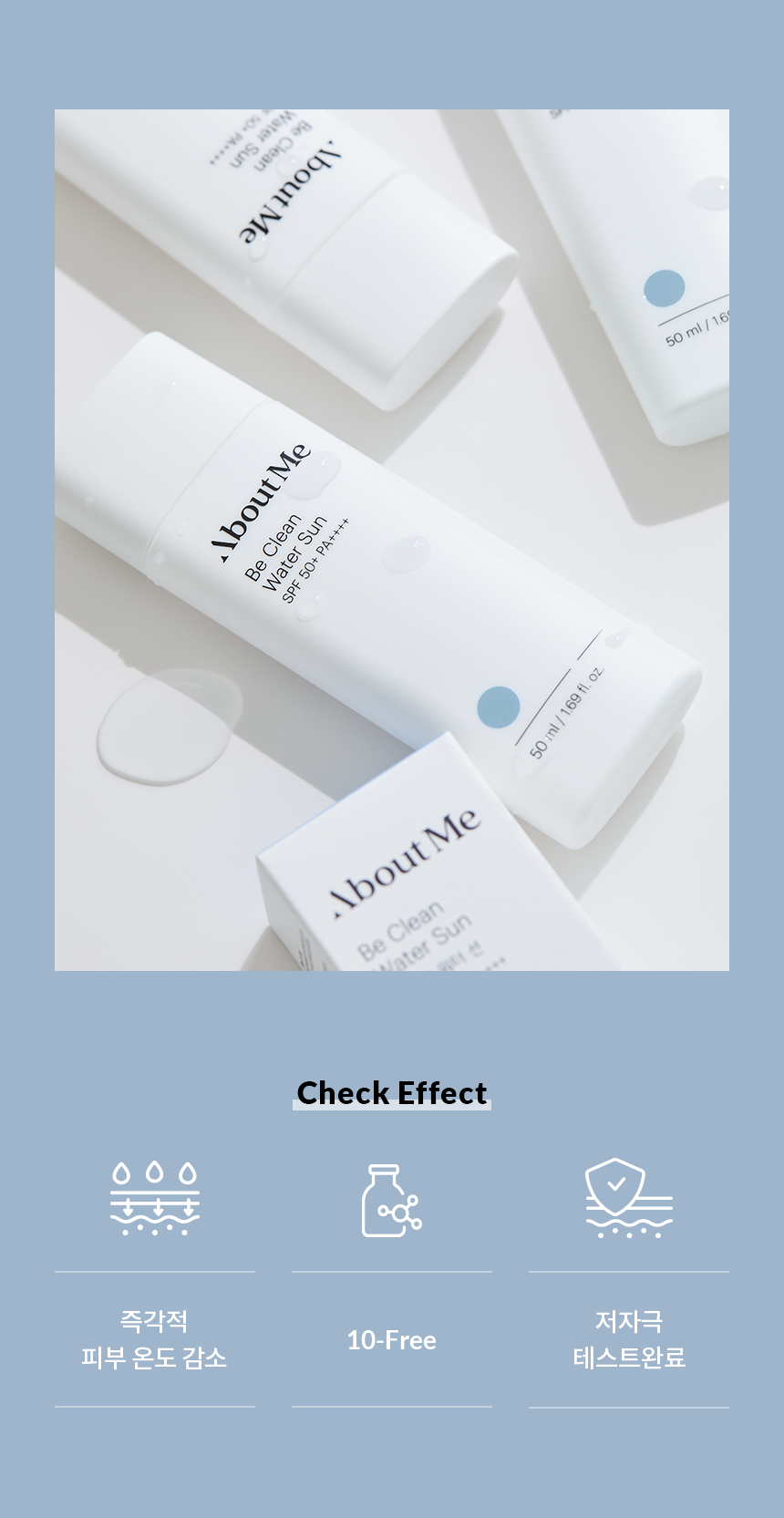 [ABOUT ME]    Be Clean Water Sun SPF50+ PA++++ 50ml