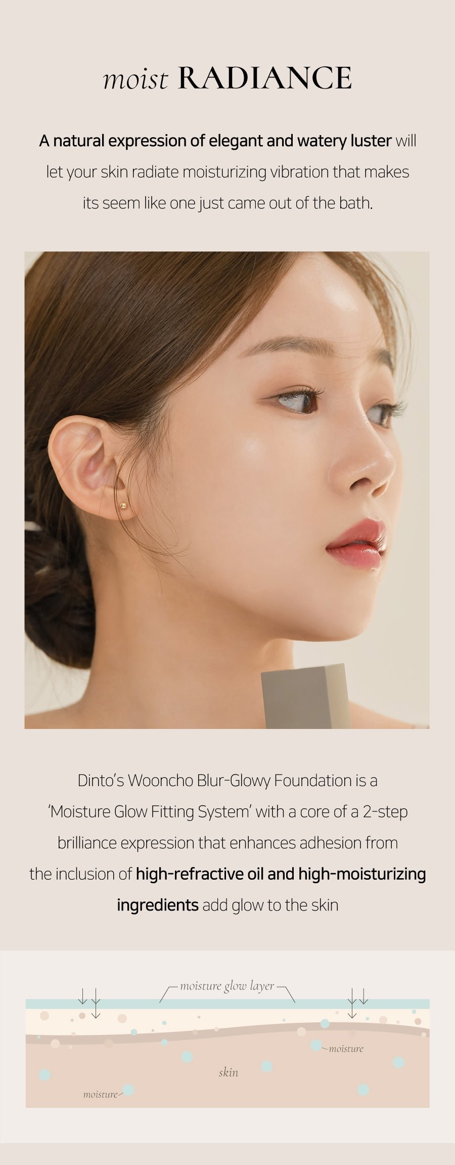 [Dinto] Wooncho Blur Glowy Foundation (2 colors)