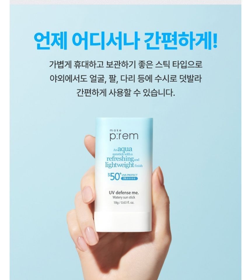 [make p:rem] UV defense me Watery Balm Sun stick 18g