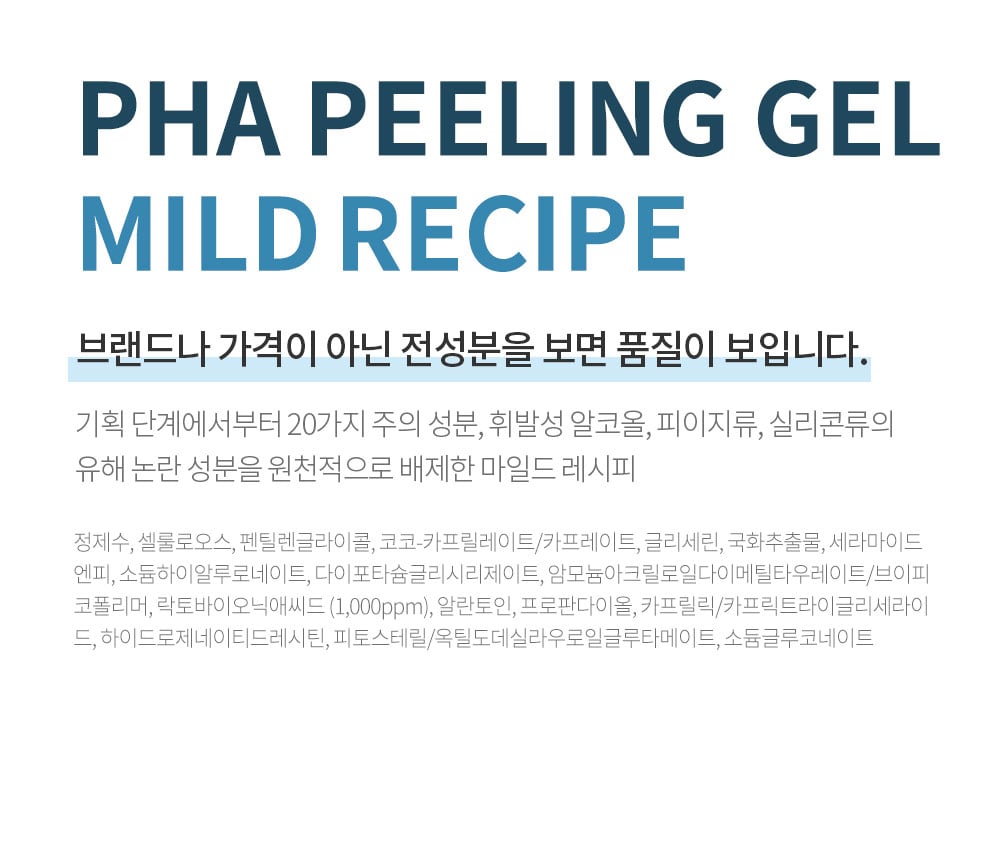 [Benton] PHA Peeling Gel 70ml