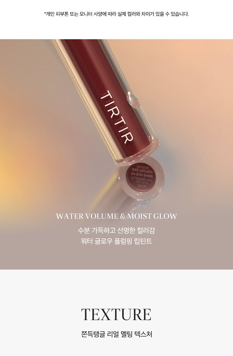 [TIRTIR] Jolly Lip Plumping Tint (5 Colors)