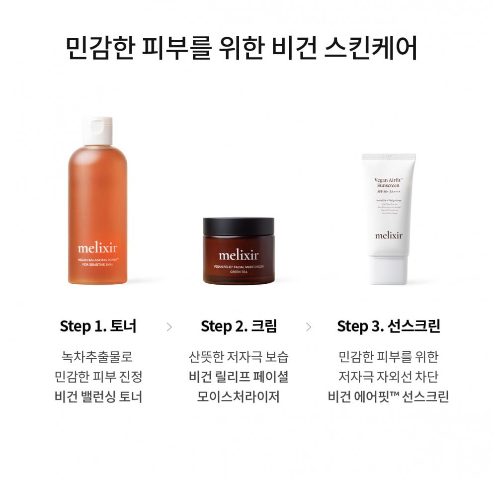 [Melixir] Vegan Airfit Sunscreen SPF 50+ PA++++