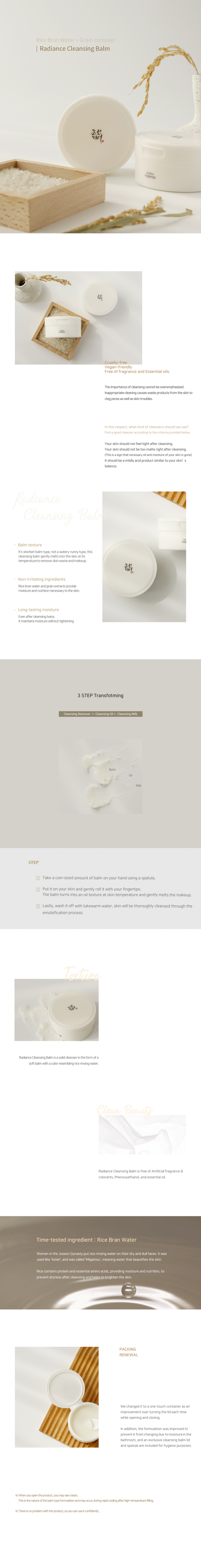 [Beauty of Joseon] *renewal* Radiance Cleansing Balm 100ml