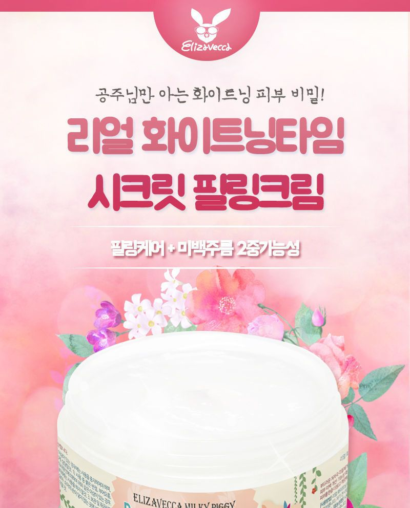 [Elizavecca] Milky Piggy Real Whitening Time Secret Pilling Cream 100ml