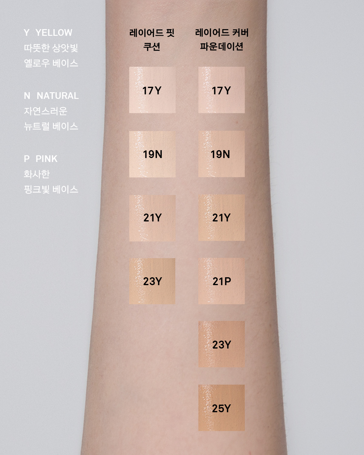 [NAMING.] Layered Cover Foundation (5 colors)