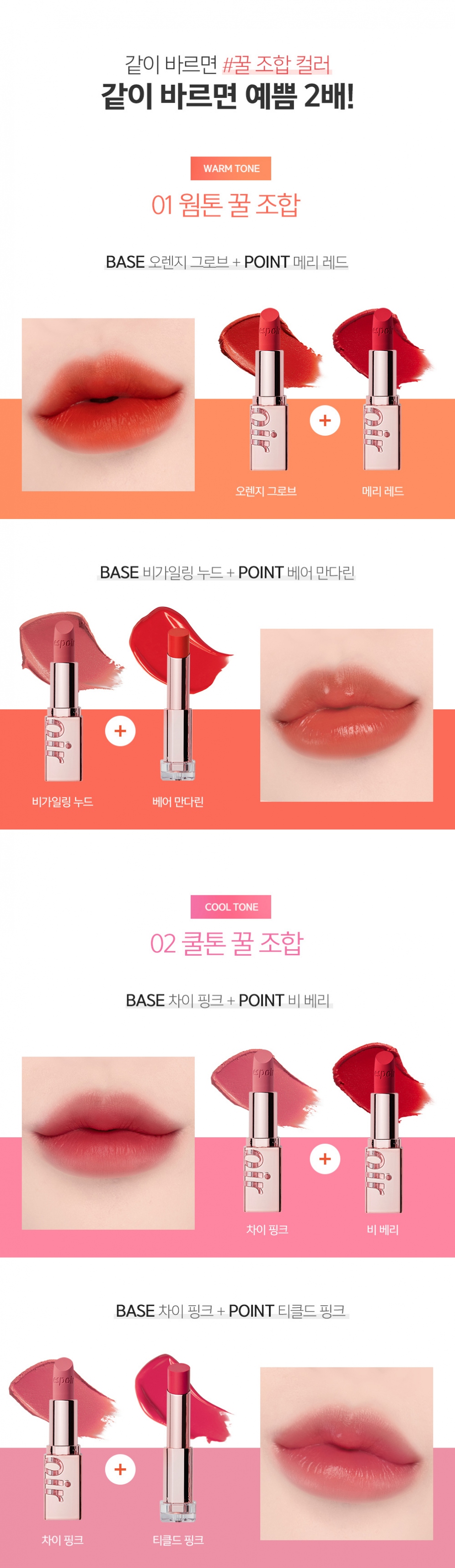 [espoir] Lipstick Nowear Shine (5 Colors)