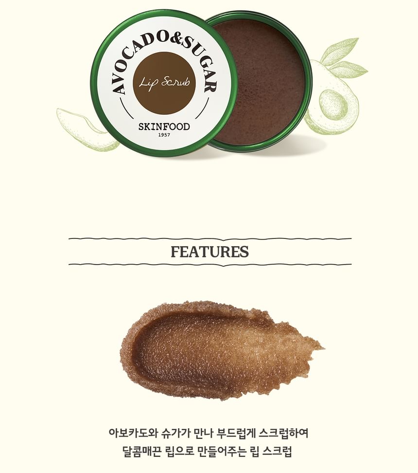 [Skinfood] *renewal* Avocado & Sugar Lip Scrub 14g