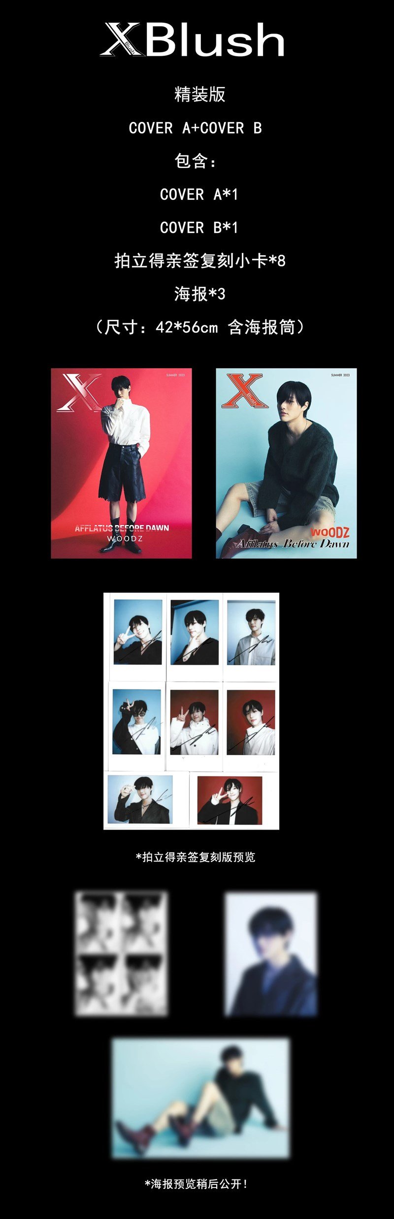 [K-POP] XBlush SUMMER 2023 x WOODZ B TYPE 1ea + PHOTOCARD 3ea