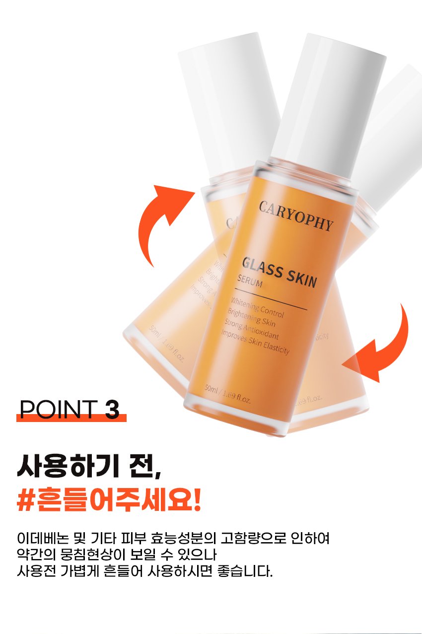 [CARYOPHY] Glass Skin Serum 50ml