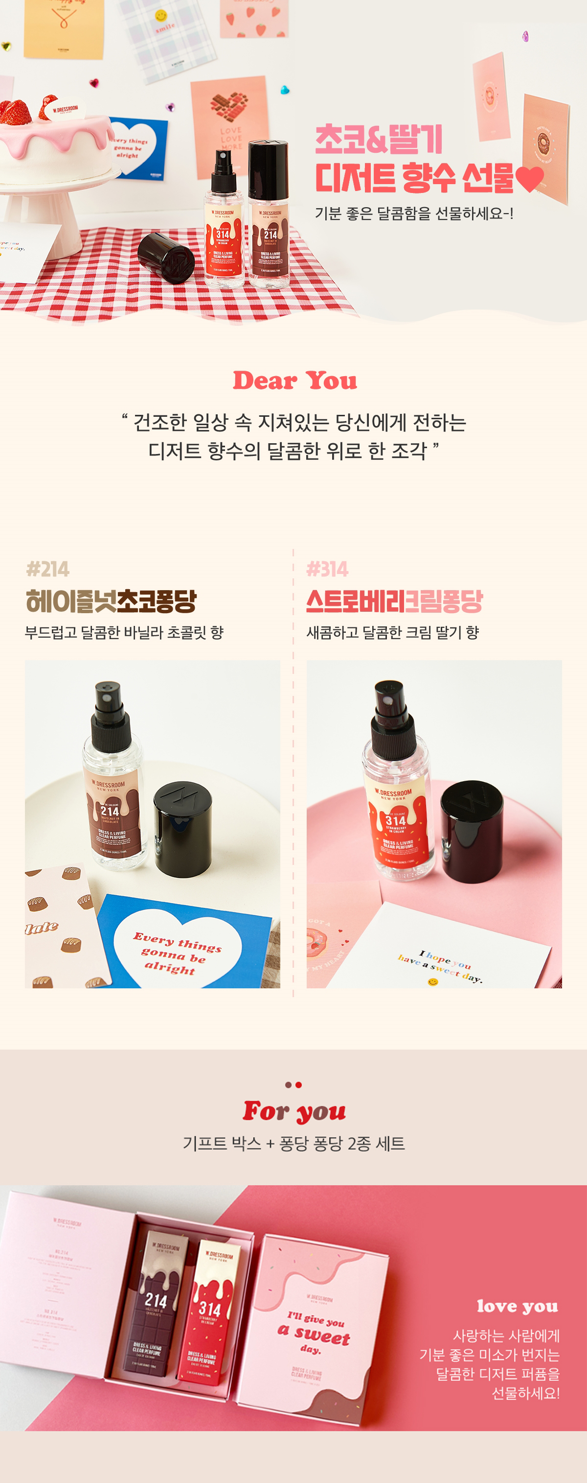 [W.DRESSROOM] Dress&Living Clear Perfume GIFT SET (No.214 Hazelnut In Chocolate 70ml + No.314 Strawberry)