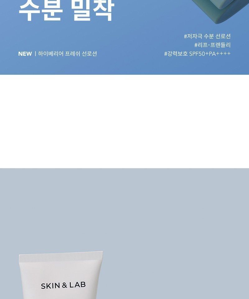 [SKIN&LAB] Hybarrier Fresh Sun Lotion 50ml