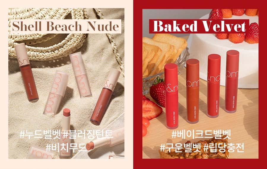 [rom&nd] Zero Velvet Tint *Nude&Baked Velvet*