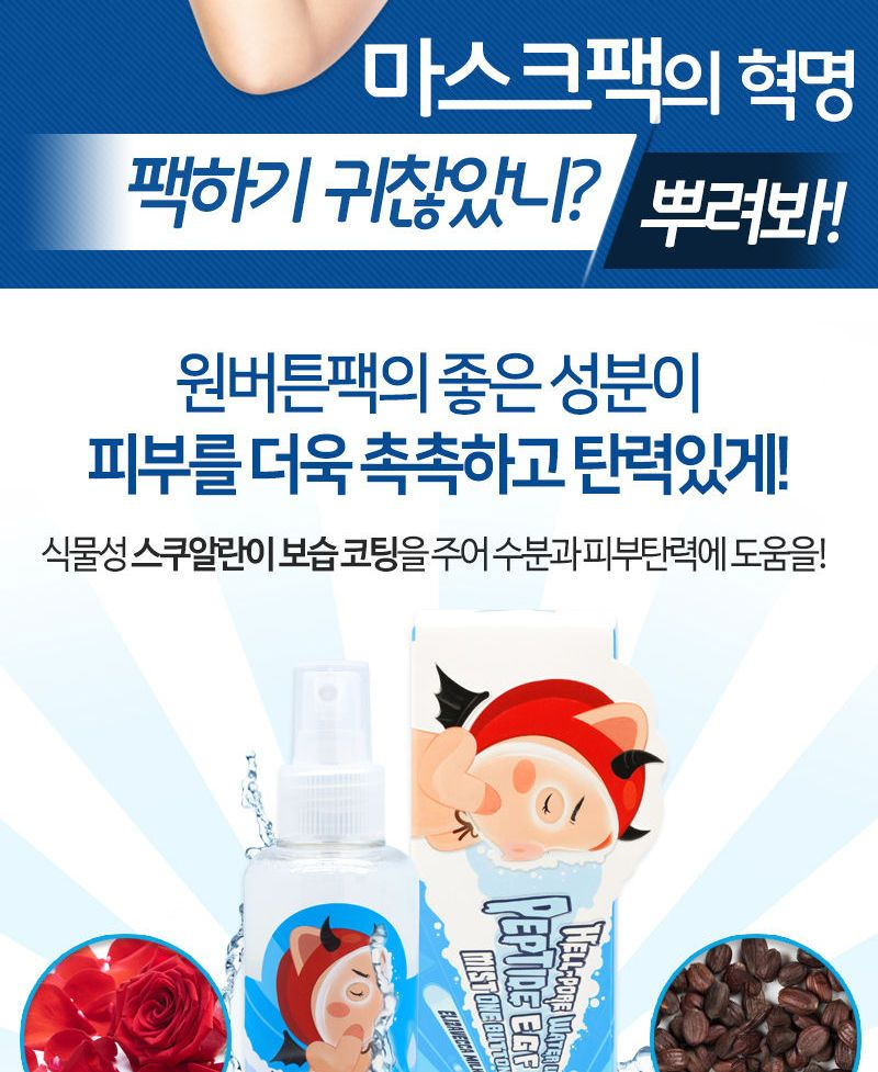 [Elizavecca] Milky Piggy hell-pore water up peptide egf mist one button 150ml