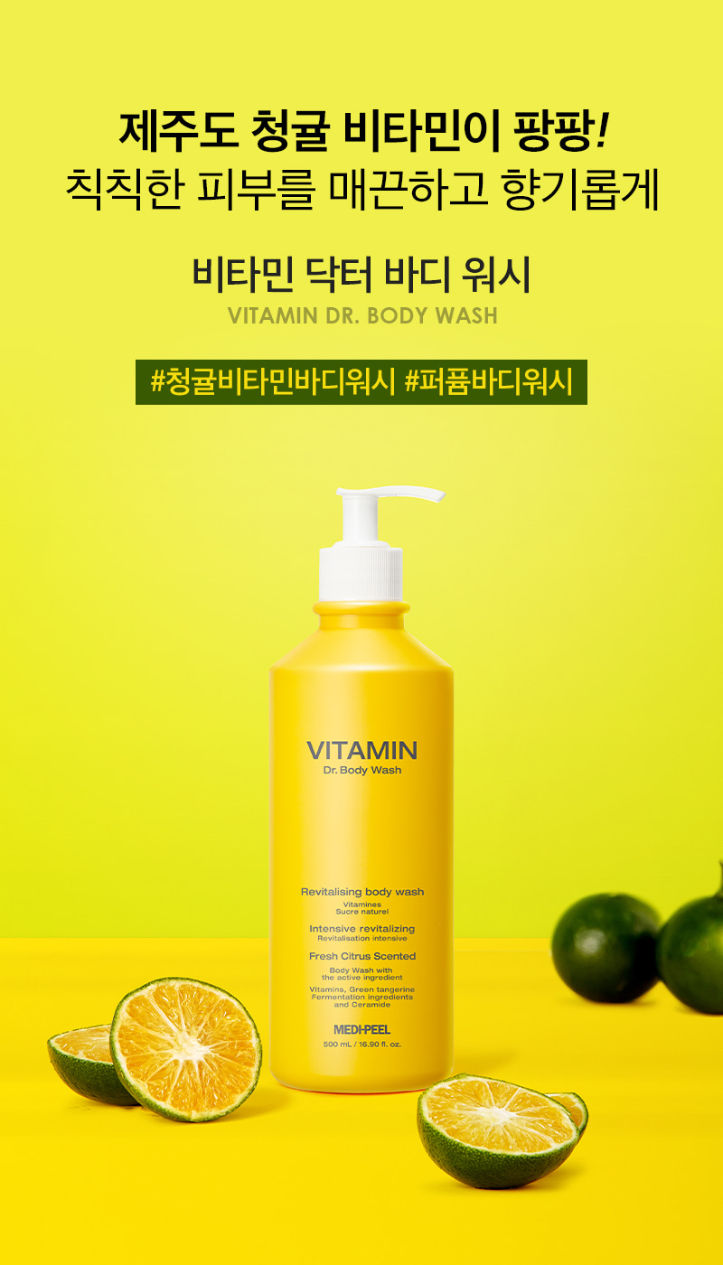 [MEDIPEEL] Vitamin Body Wash 500ml