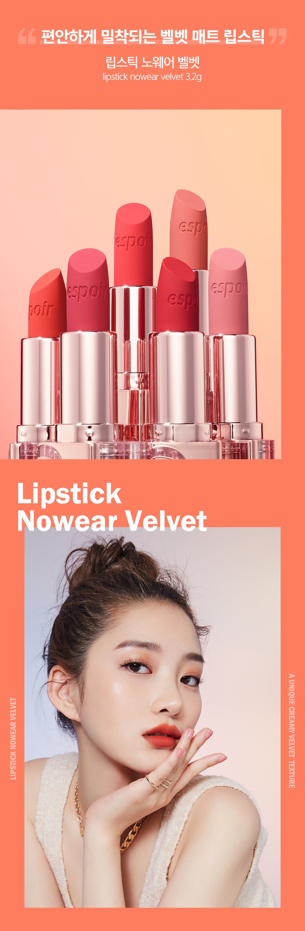 [espoir] Lipstick Nowear Velvet (6 colors)