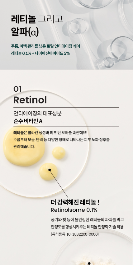 [heimish] *renewal* Marine Care Retinol Eye Serum 30ml