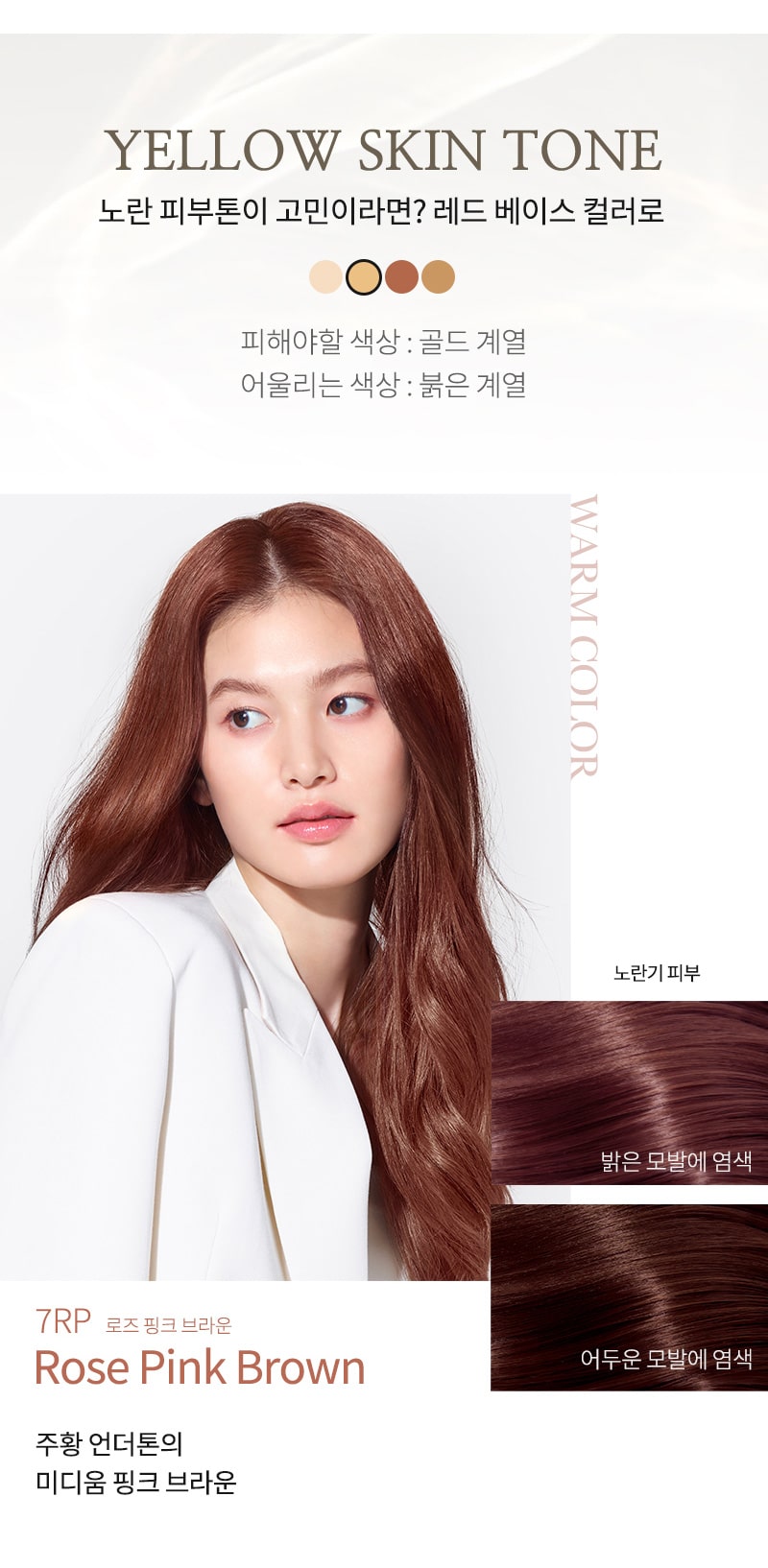 [mise en scene] Salon Plus Clinic 10 (8 Colors)