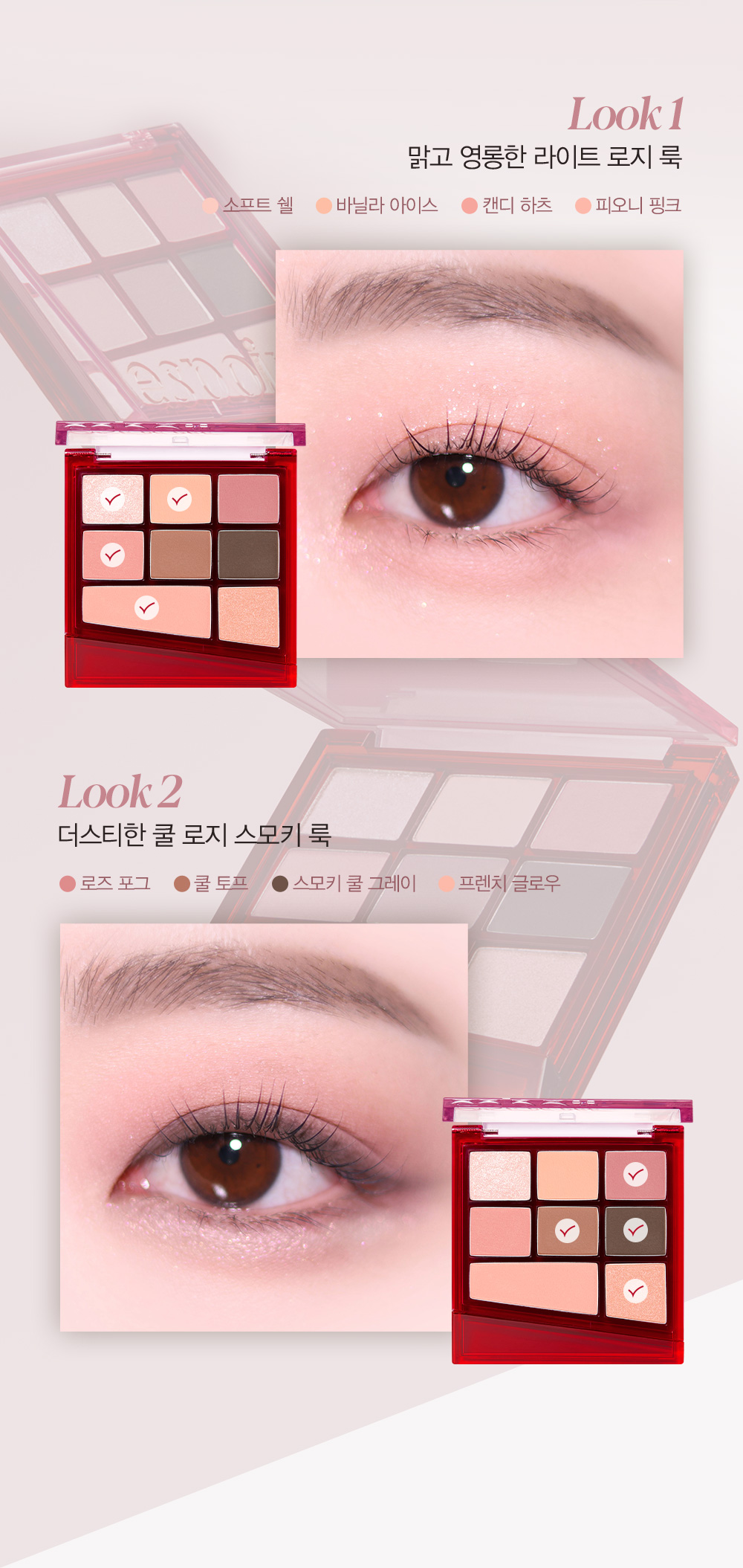 [espoir] Real Eye Palette All New (2colors)