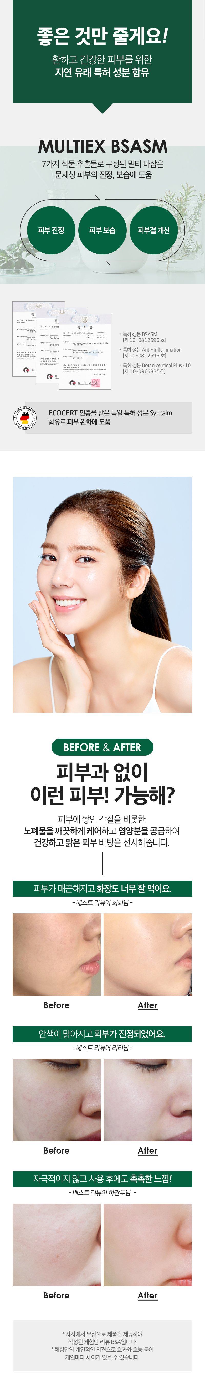 [MEDIPEEL] Herbal peel tox 120ml