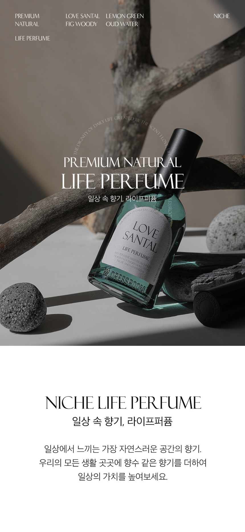 [W.DRESSROOM] Natural Life Perfume 100ml (3 Types)