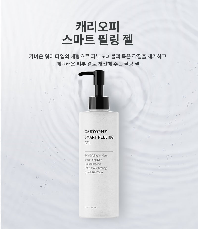 [CARYOPHY] Smart Peeling Gel 250ml