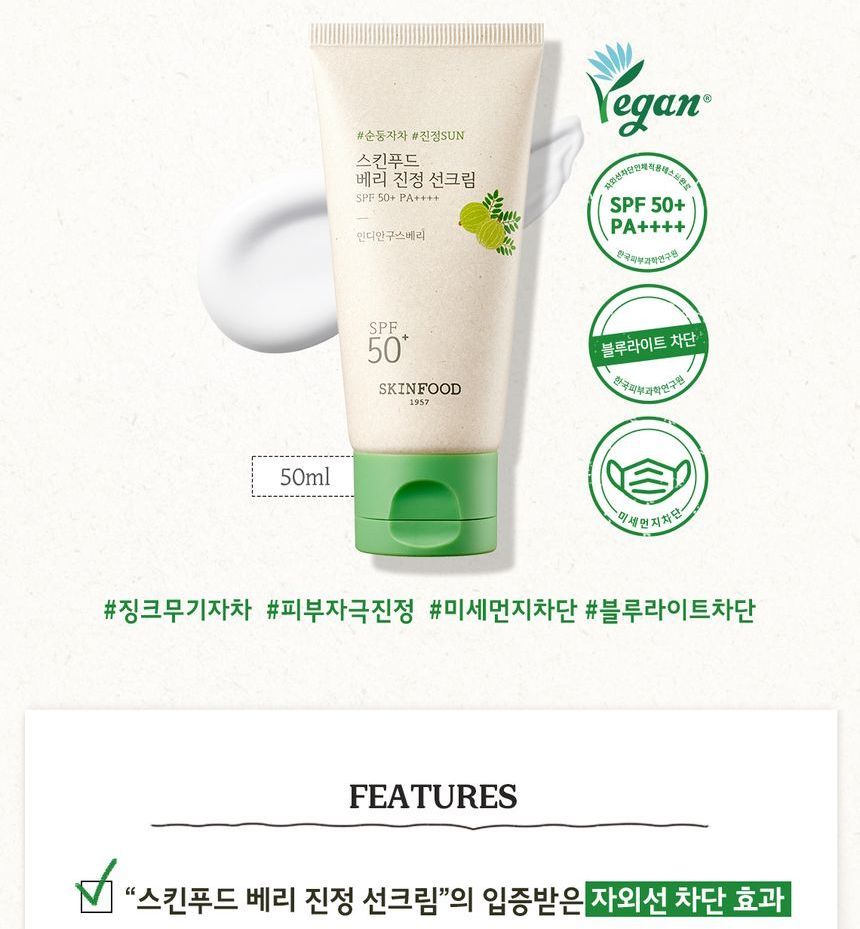 [Skinfood] Berry Soothing Suncream 50ml