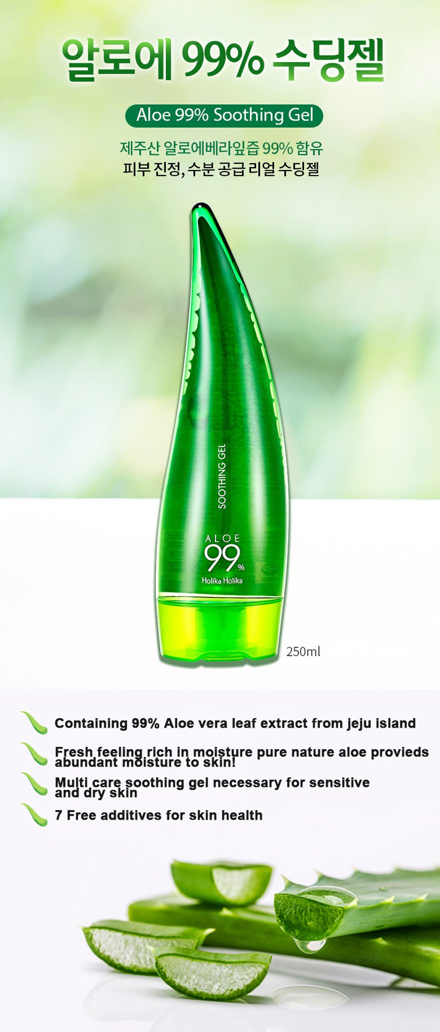 [Holika Holika] Aloe 99% Soothing Gel 250ml