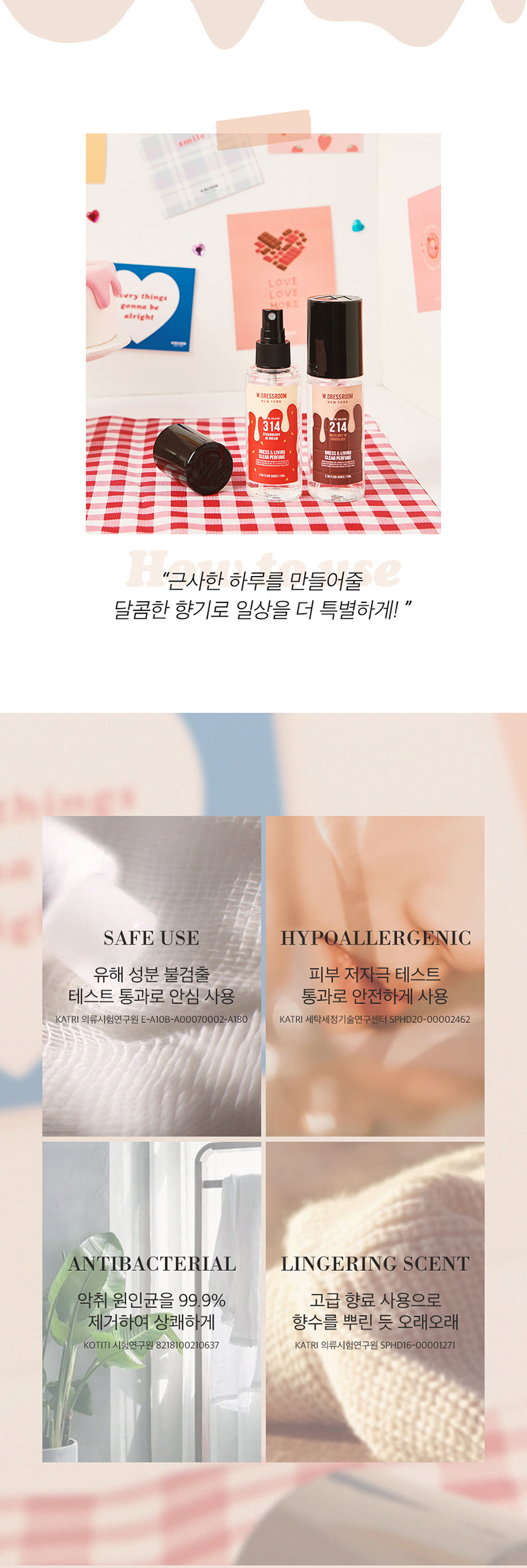 [W.DRESSROOM] Dress&Living Clear Perfume 70ml #No.214 Hazelnut In Chocolate