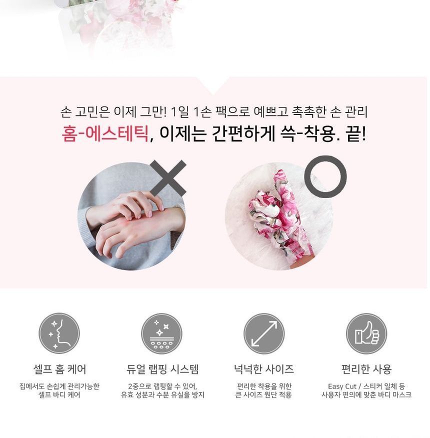 [KOELF] Rose Petal Hand Mask