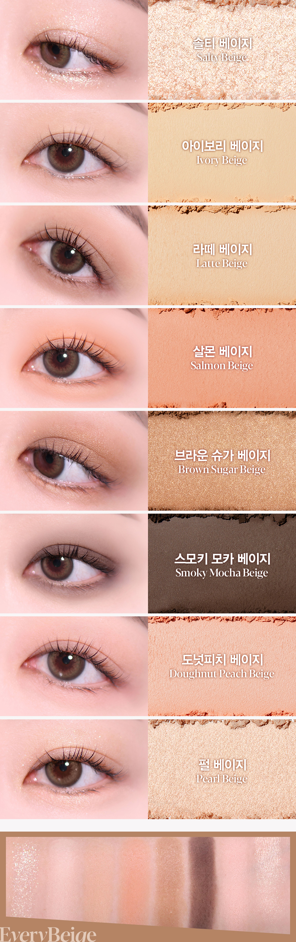 [espoir] Real Eye Palette All New (2colors)