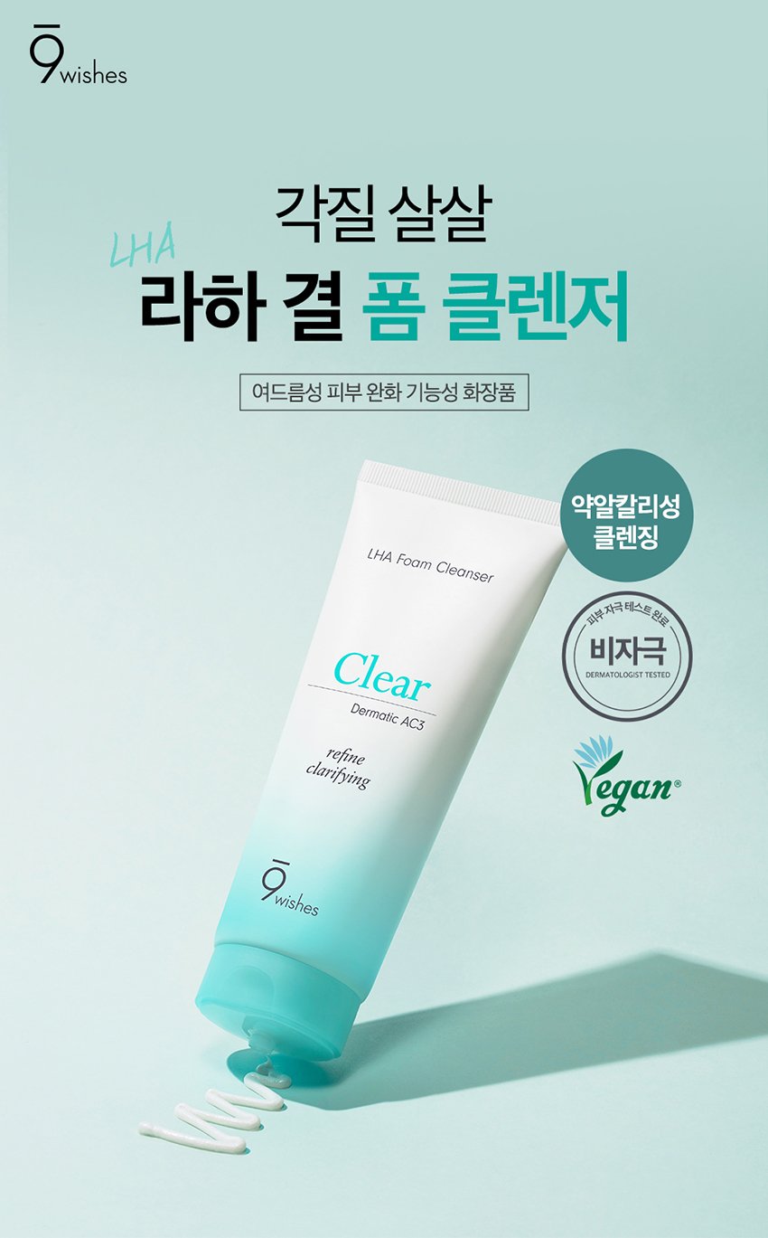 [9wishes] Dermatic Clear Line Foam Cleanser 150ml