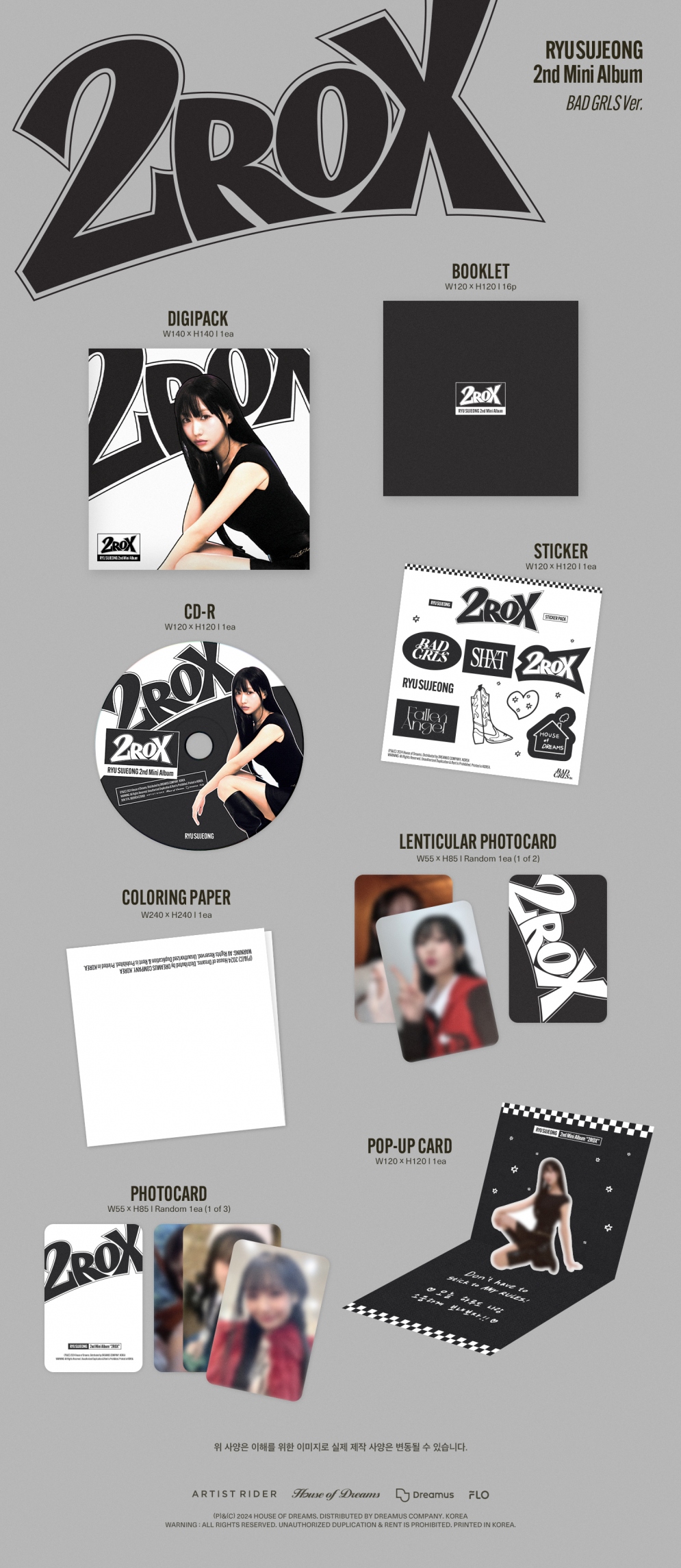 [K-POP] RYU SUJEONG - 2ND MINI ALBUM [2ROX] (Digipack Ver.)