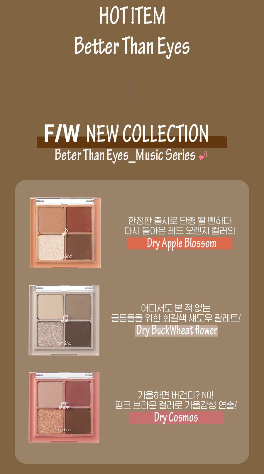 [rom&nd] Better Than Eyes Music Series (2 Colors)