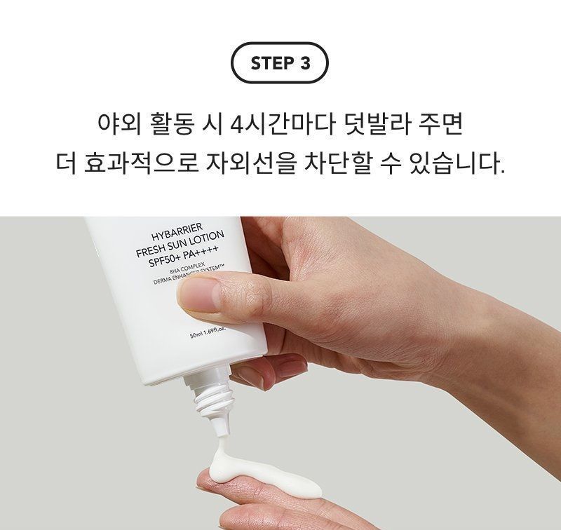 [SKIN&LAB] Hybarrier Fresh Sun Lotion 50ml