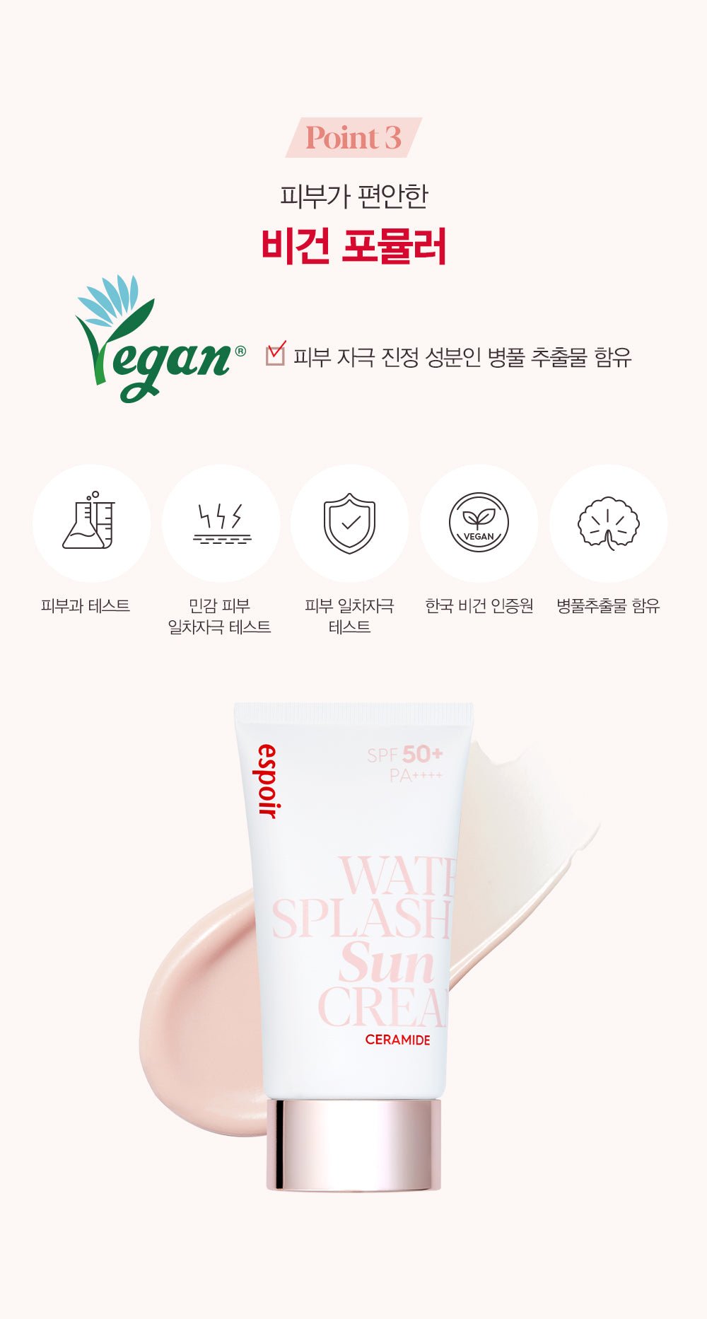 [espoir] Water Splash Sun Cream Ceramide SPF50+ PA++++ 60ml