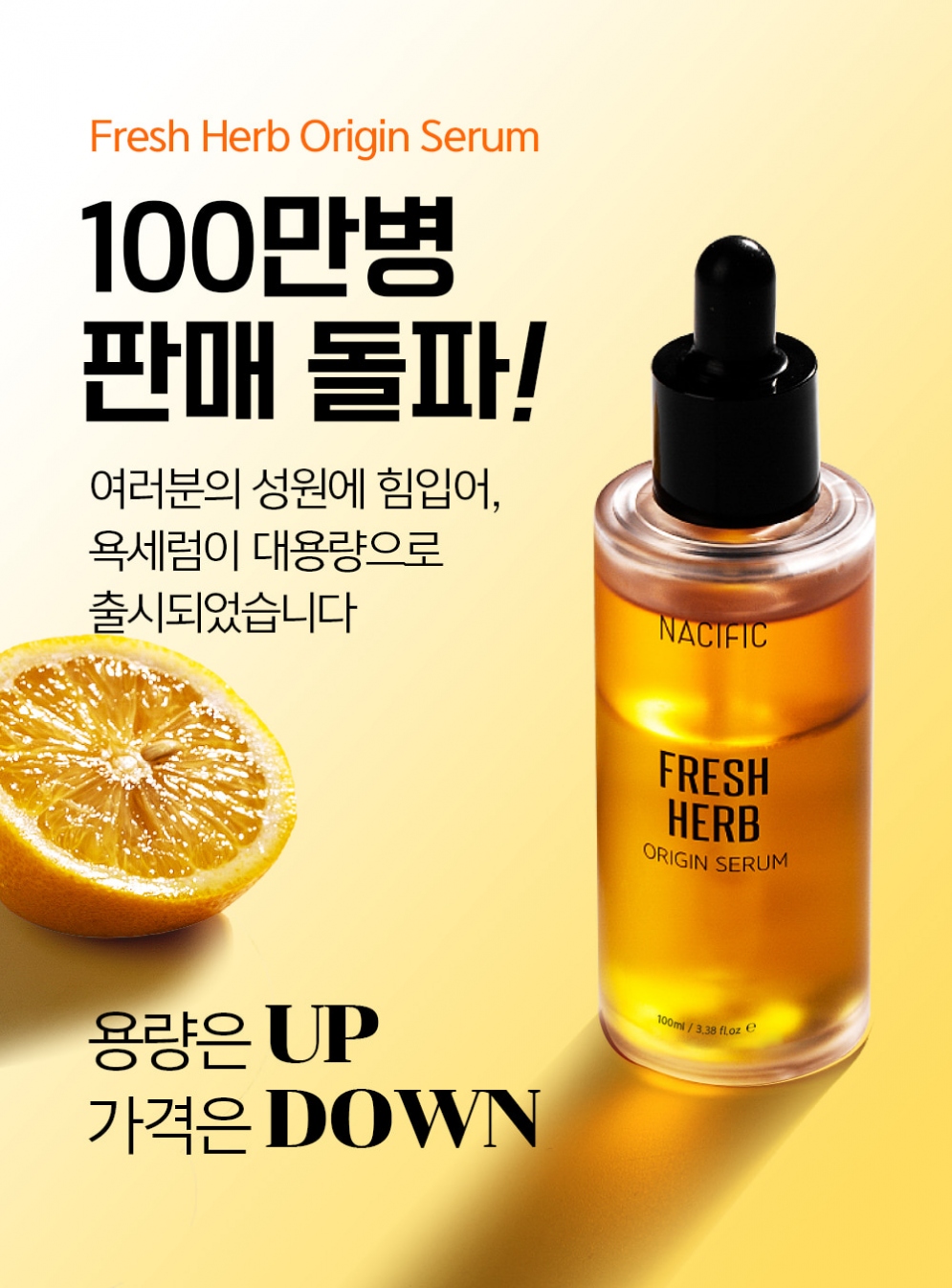 [Nacific] *BIG SIZE* Fresh Herb Origin Serum 100ml