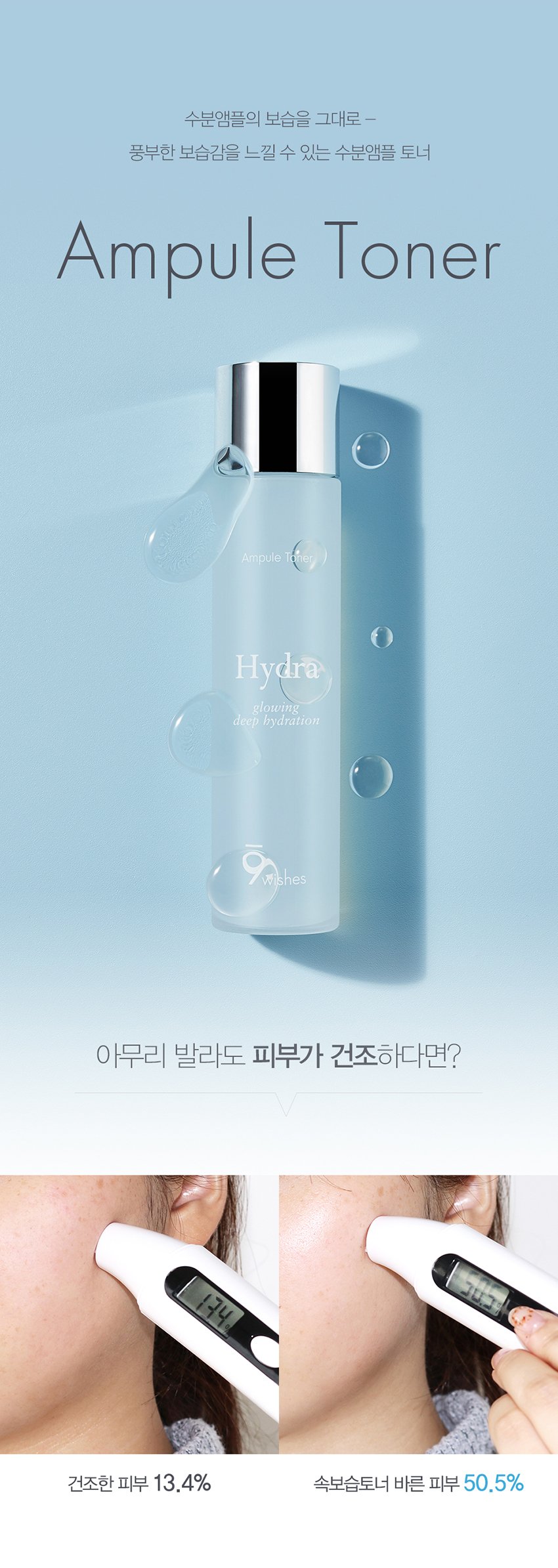 [9wishes] Hydra Ampule Toner 150ml