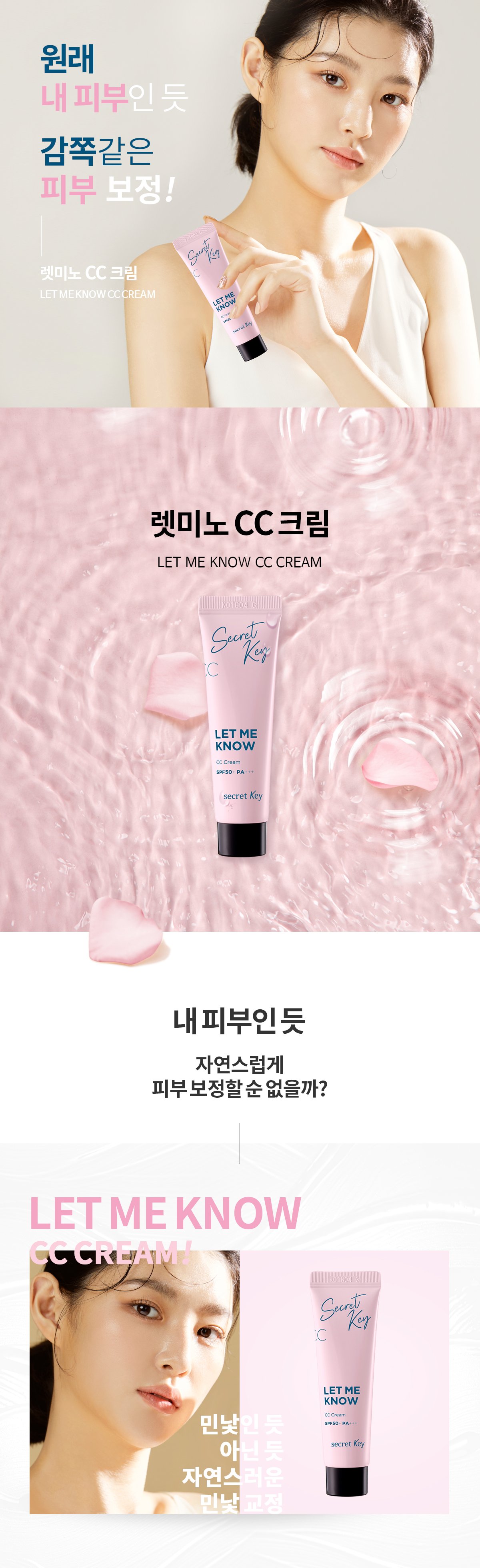 [Secret key] Let Me Know CC Cream 30ml