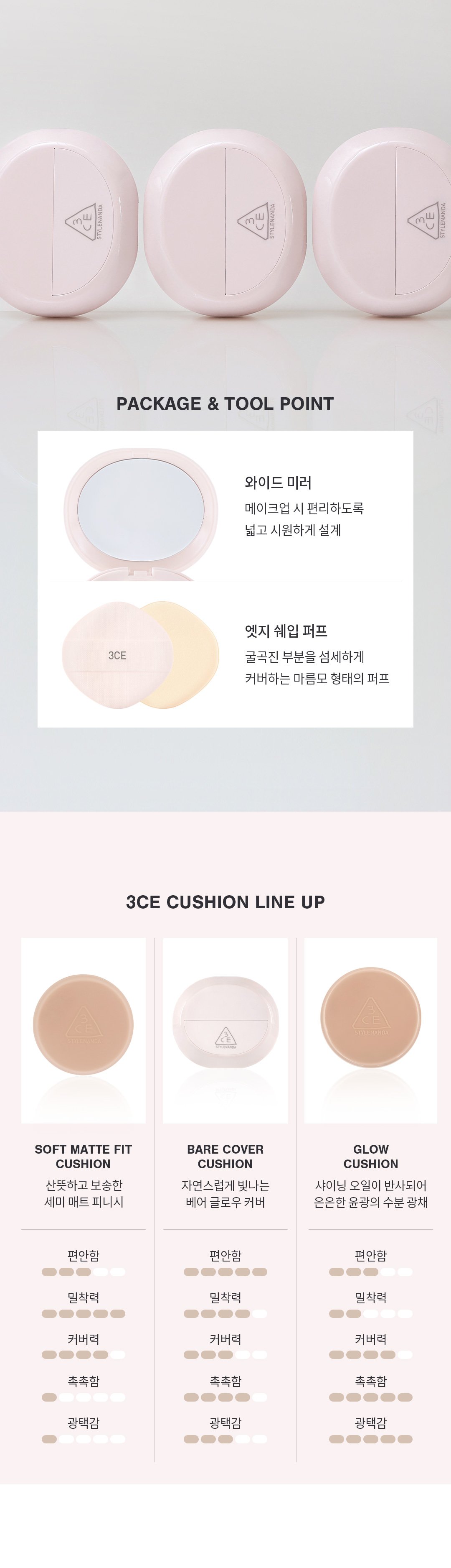 [3CE] Bare Cover Cushion #N02