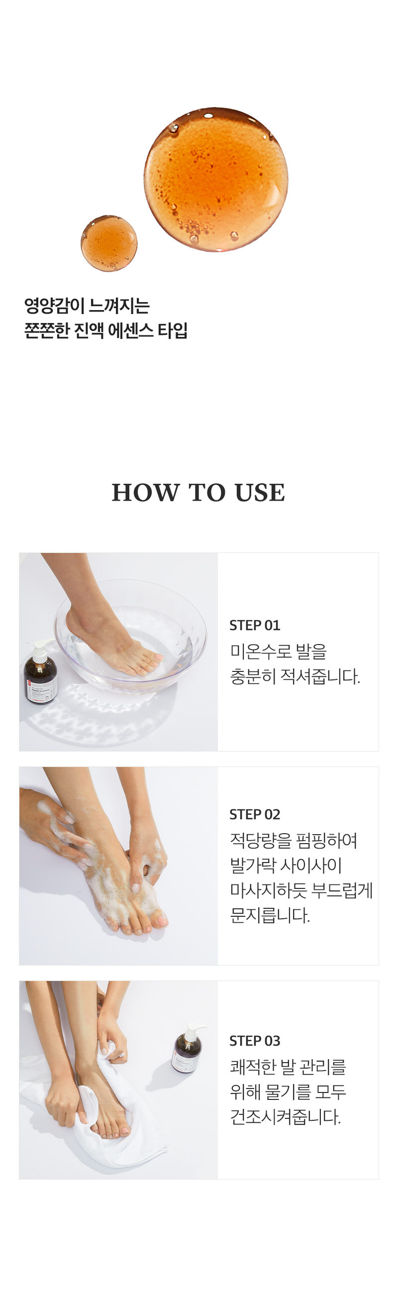 [MEDIPEEL] Dr. Oriental Foot Shampoo 250ml